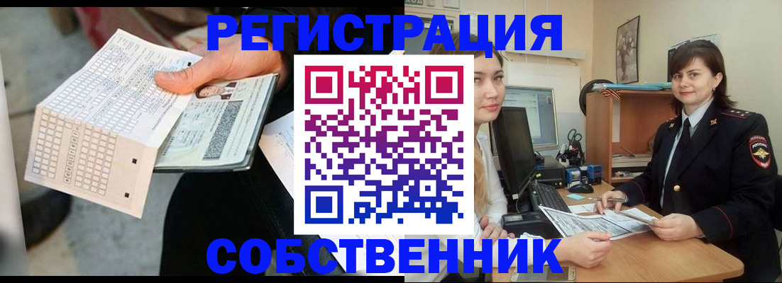 временная регистрация адрес в Северске