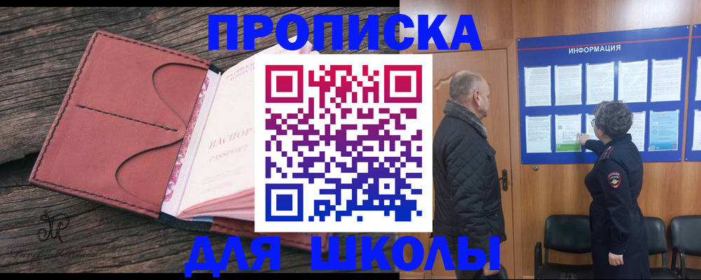 временная регистрация для всех в Северске